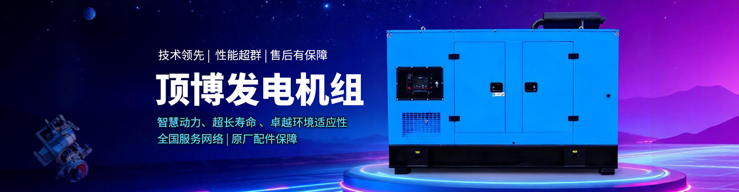 玉柴柴油發(fā)電機組